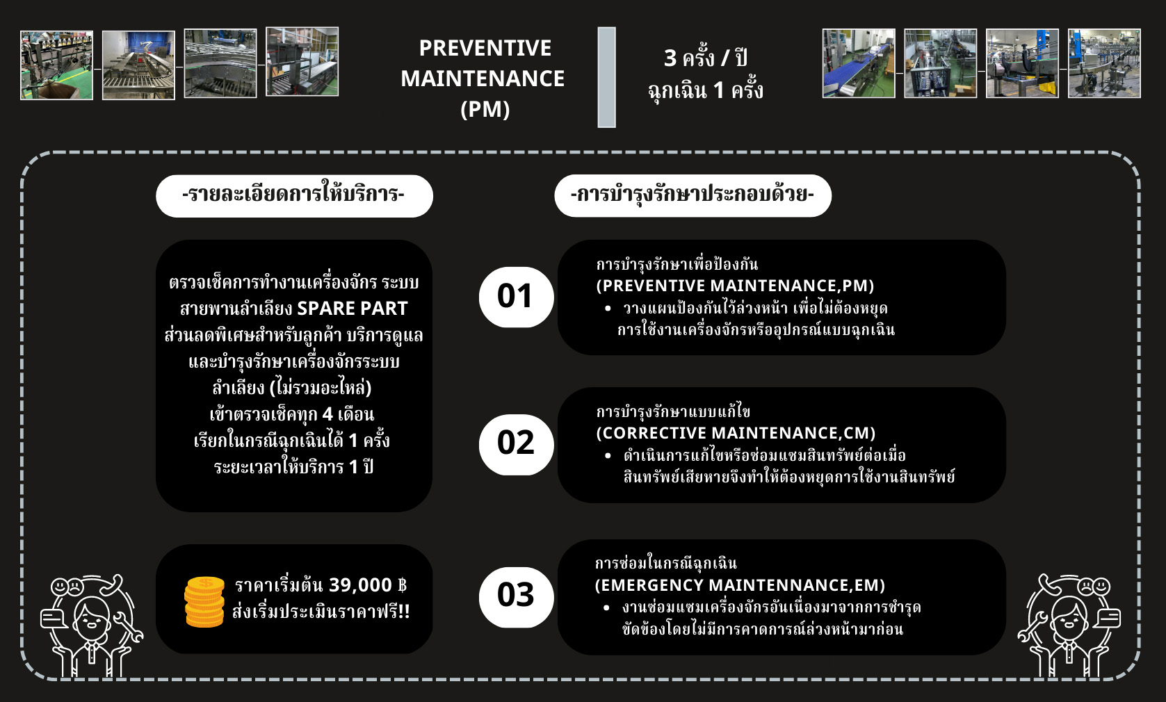 1 - https://thanyaphat.com | บริษัท ทีพีเอ็ม จำกัด 1 - https://thanyaphat.com | บริษัท ทีพีเอ็ม จำกัด
