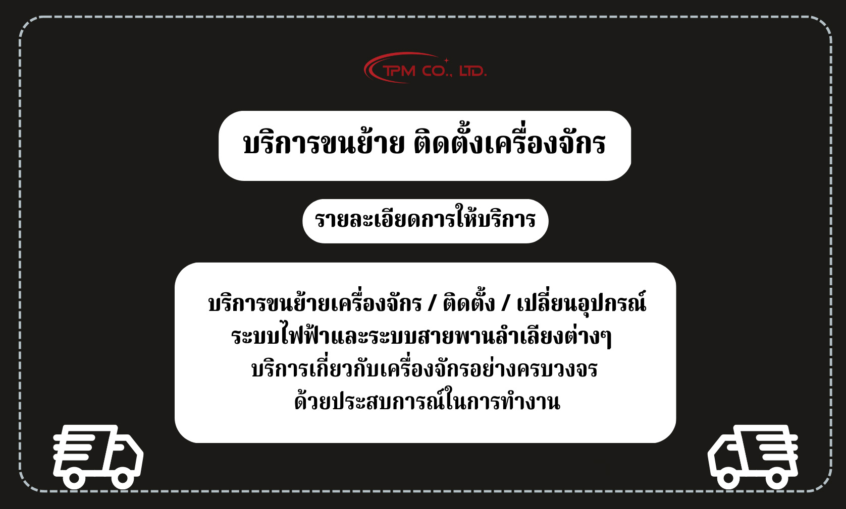 2 - https://thanyaphat.com | บริษัท ทีพีเอ็ม จำกัด 2 - https://thanyaphat.com | บริษัท ทีพีเอ็ม จำกัด
